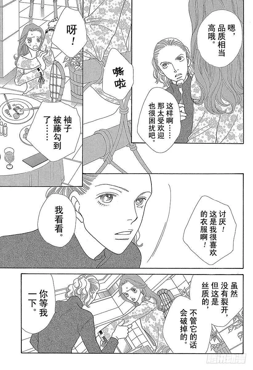 第140话 第32页