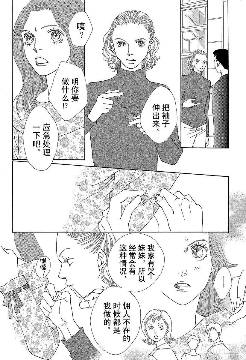 第140话 第33页
