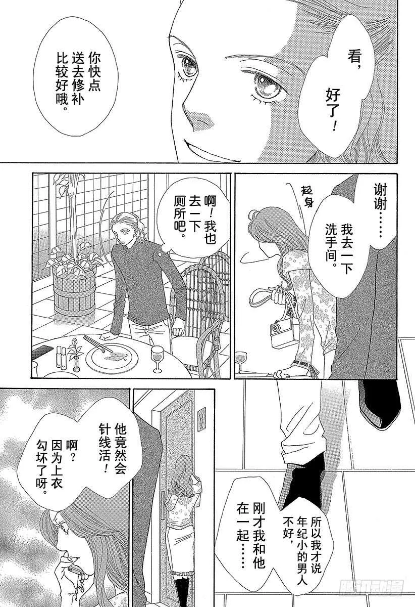 第140话 第34页