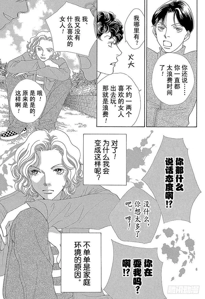 第140话 第38页