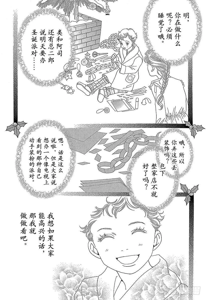 第140话 第39页