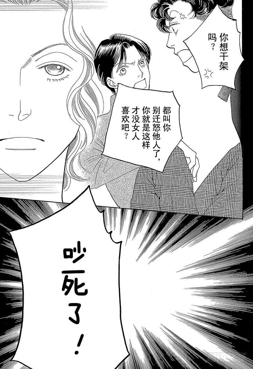 第140话 第40页