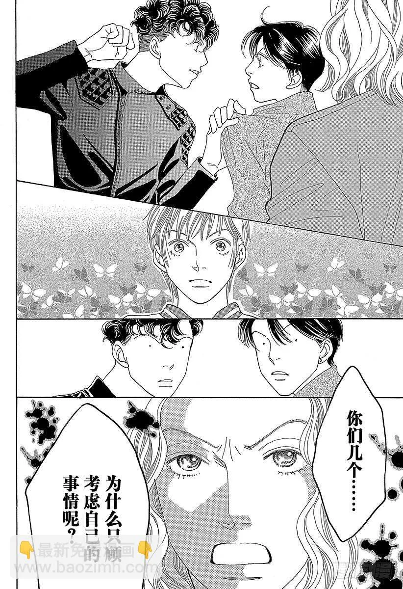 第140话 第41页