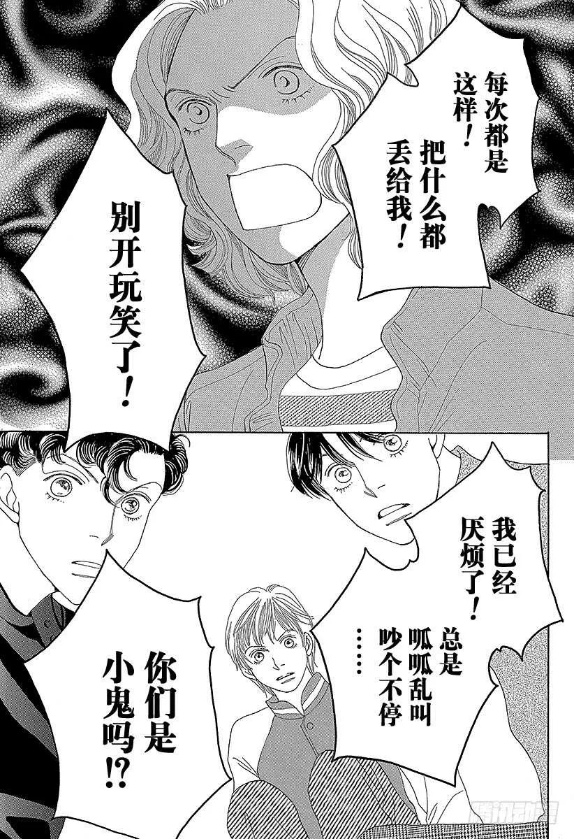 第140话 第42页