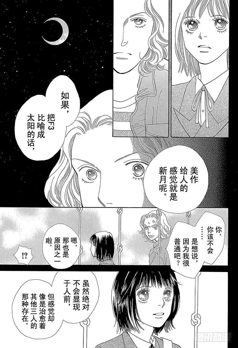 第140话 第46页