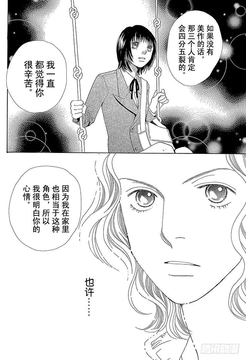 第140话 第47页