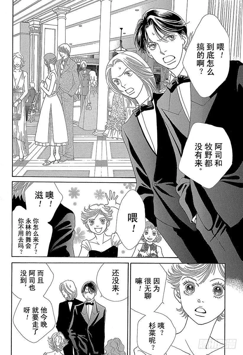 第139话 第14页