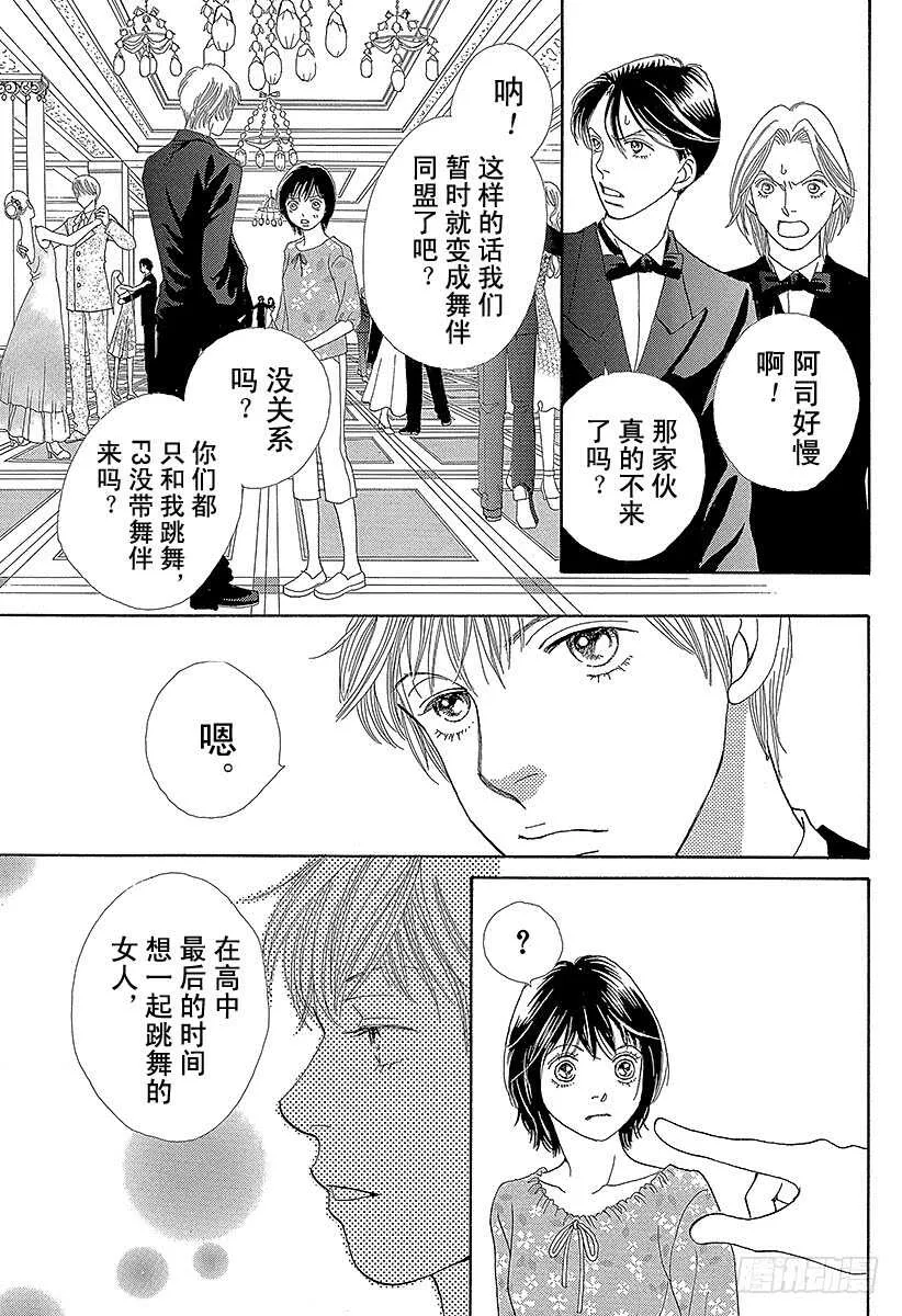 第139话 第35页