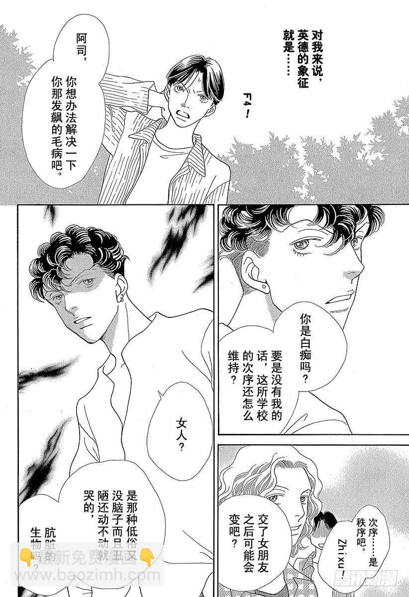 第138话 第21页