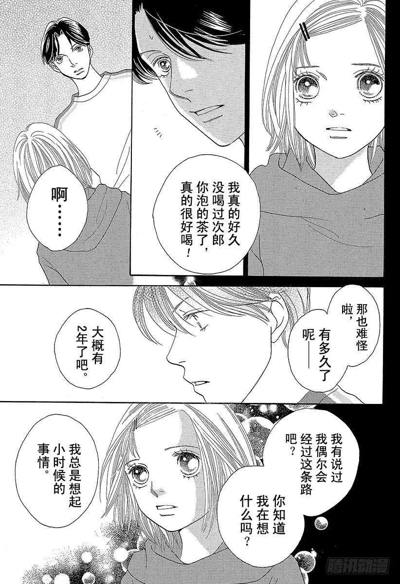 第132话 第1页