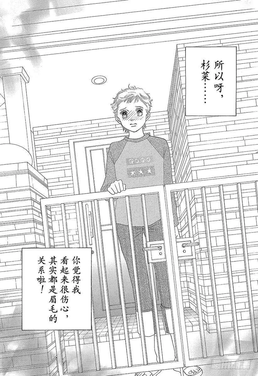 第132话 第19页