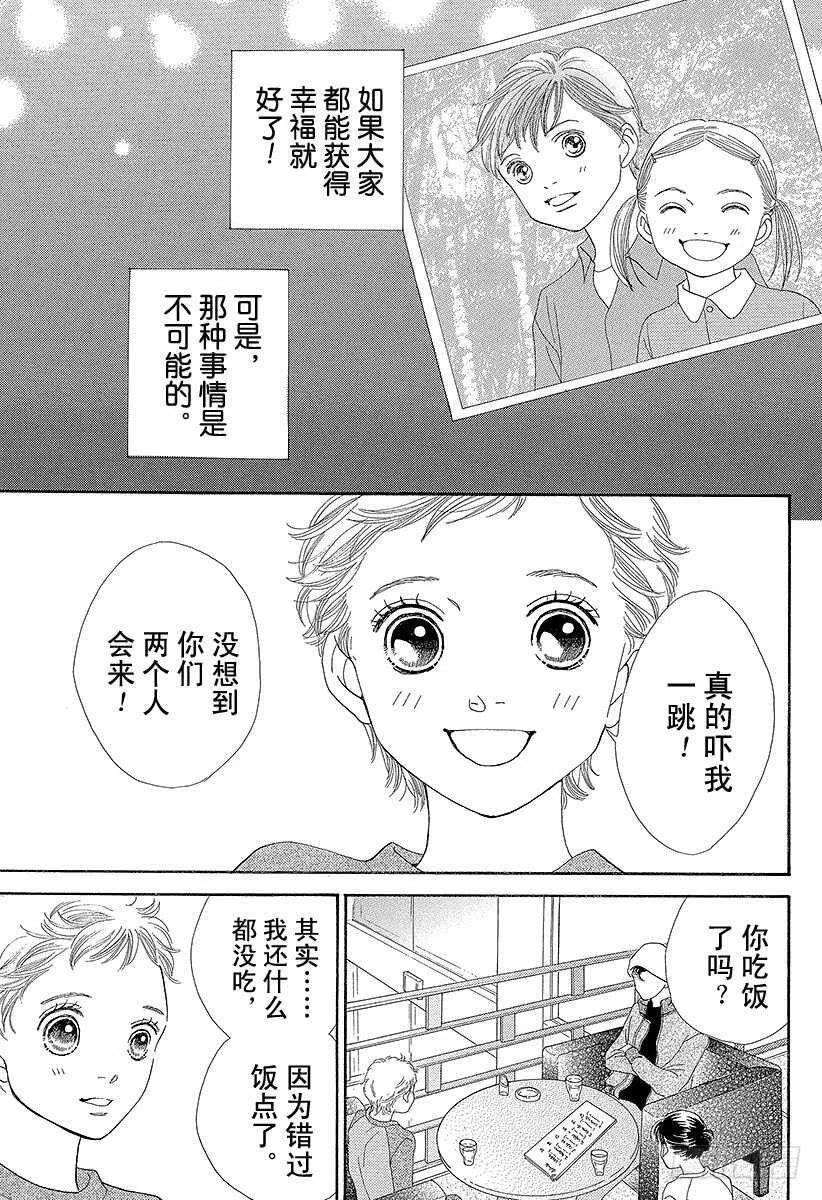 第132话 第37页