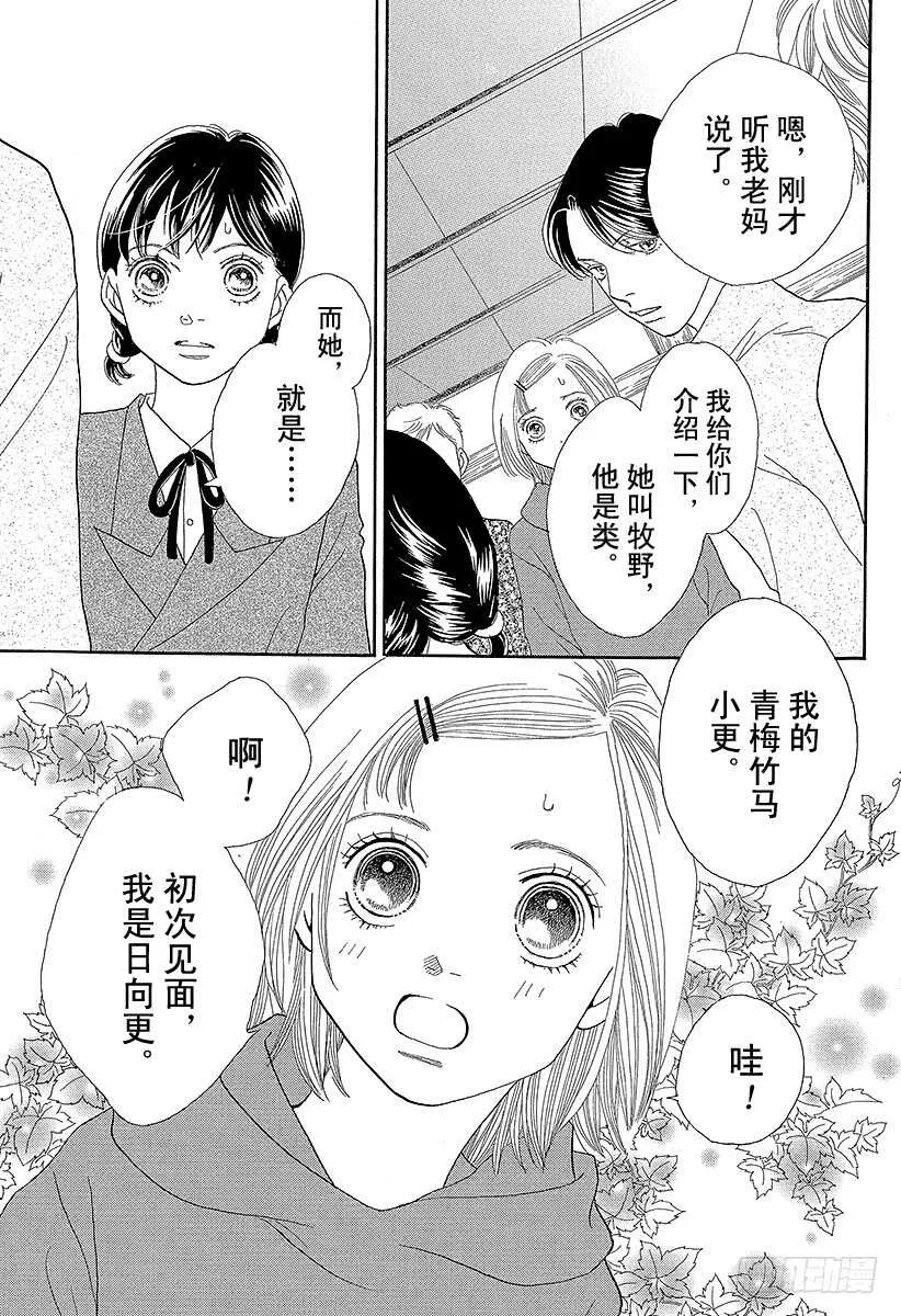第131话 第20页
