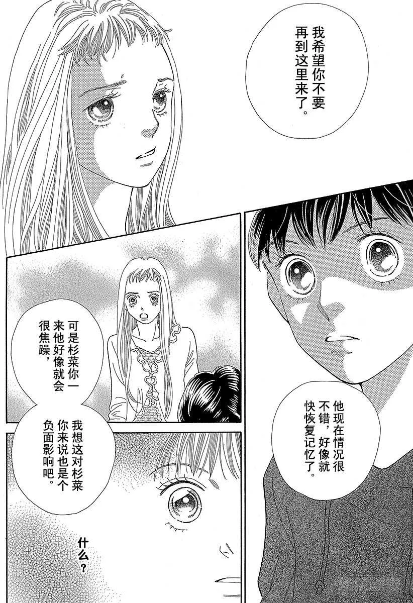 第126话 第1页