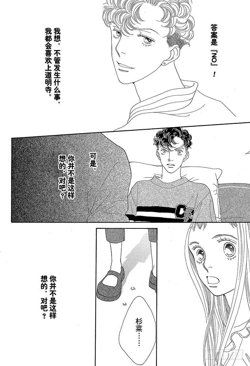 第126话 第5页