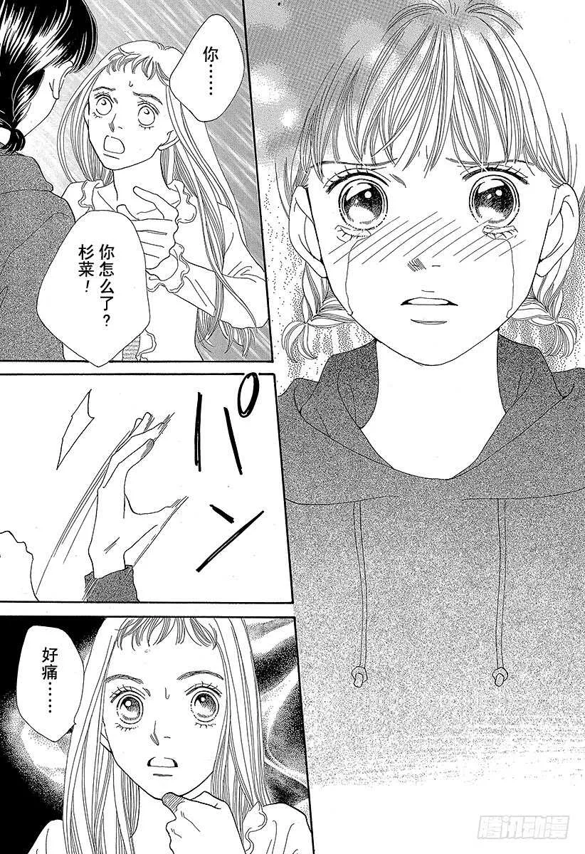 第126话 第6页