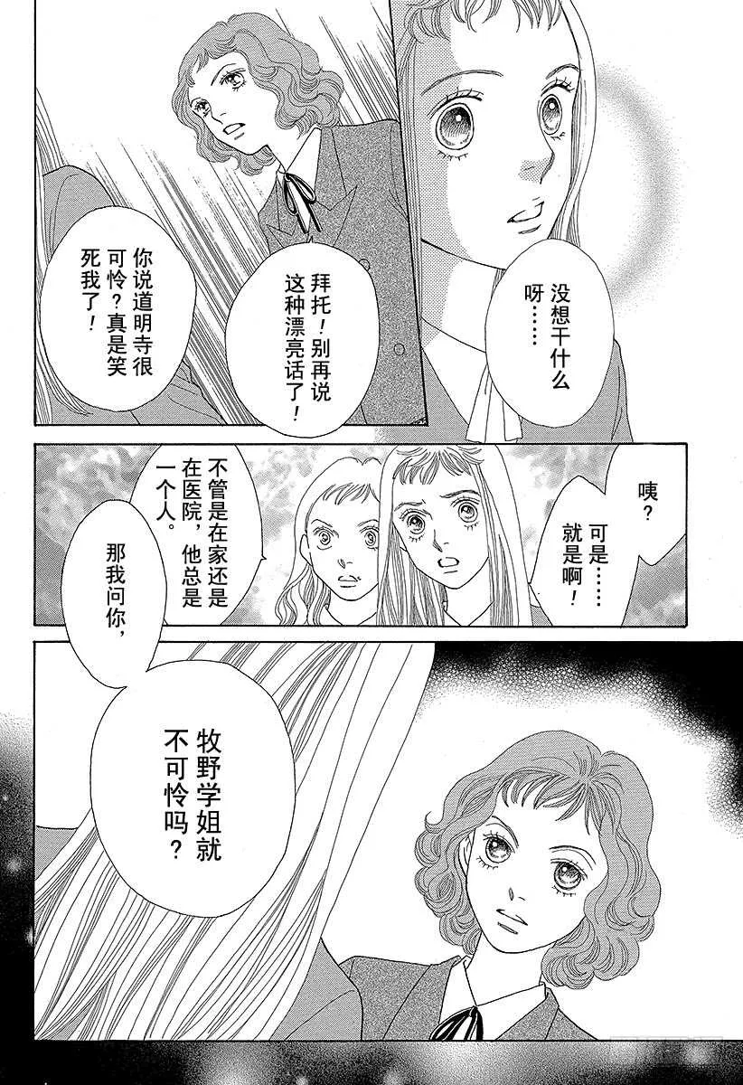 第126话 第15页