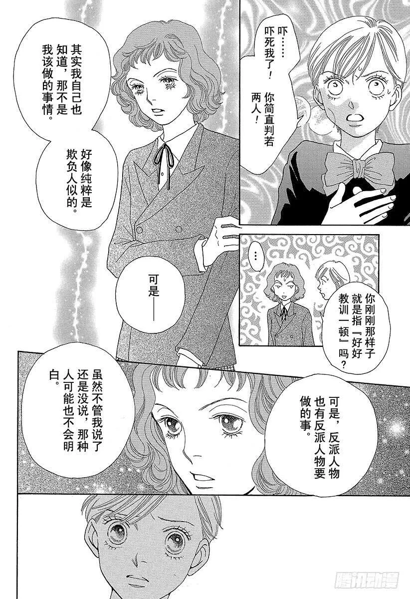 第126话 第19页