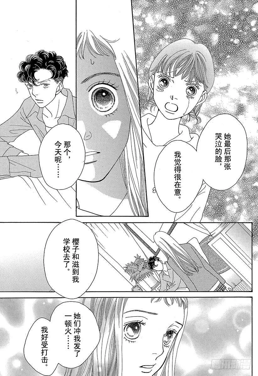 第126话 第28页