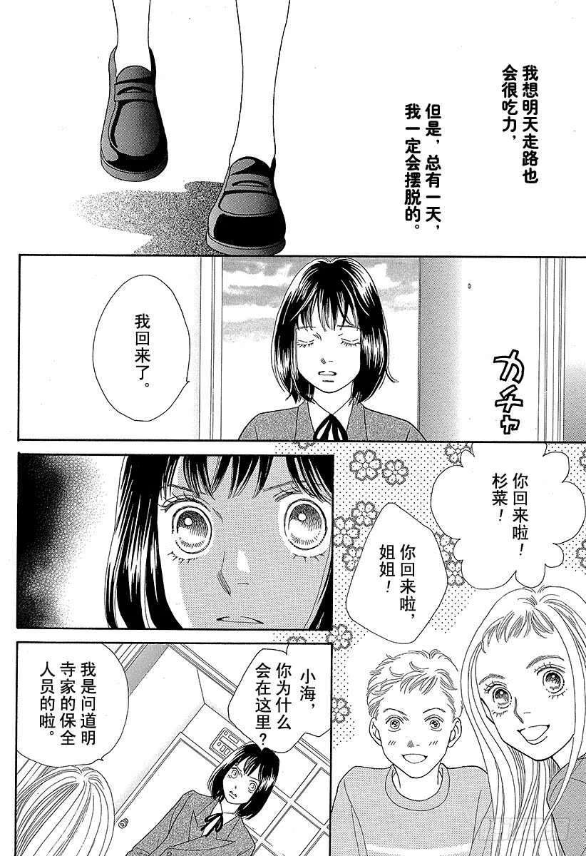 第126话 第39页