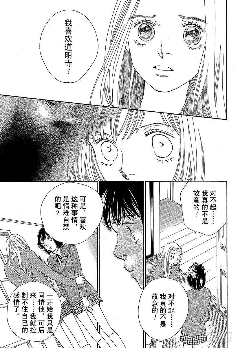 第126话 第42页