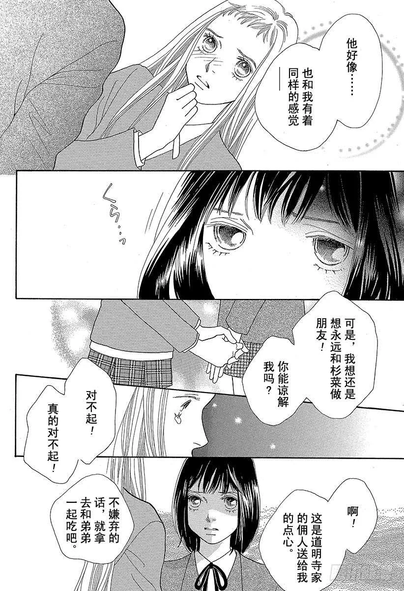 第126话 第43页