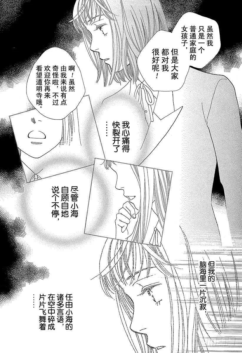 第126话 第44页