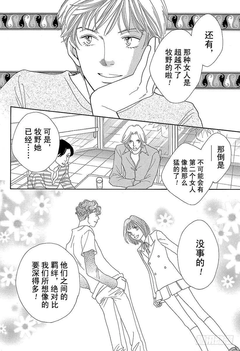 第127话 第9页