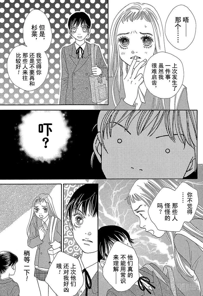 第127话 第42页