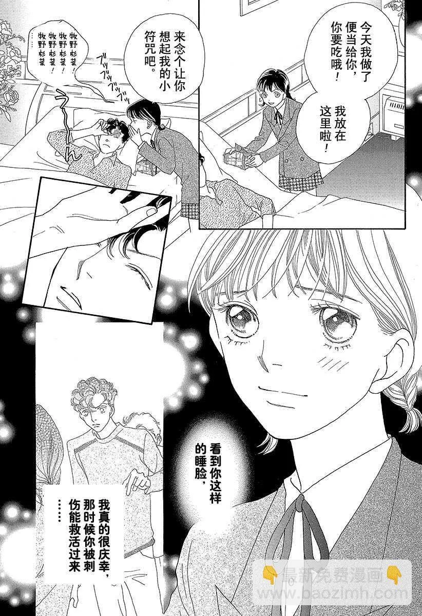 第125话 第23页