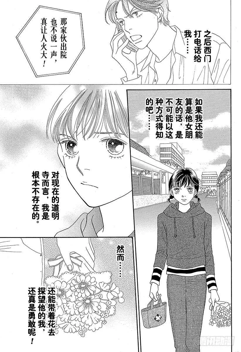 第125话 第33页