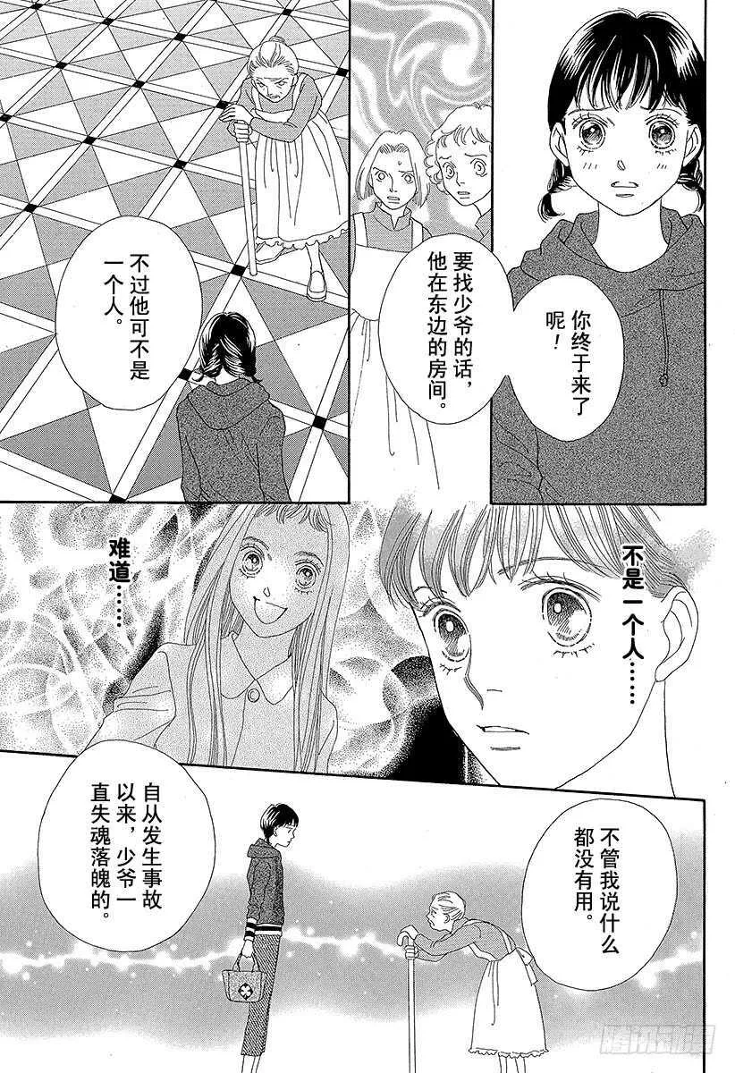 第125话 第39页