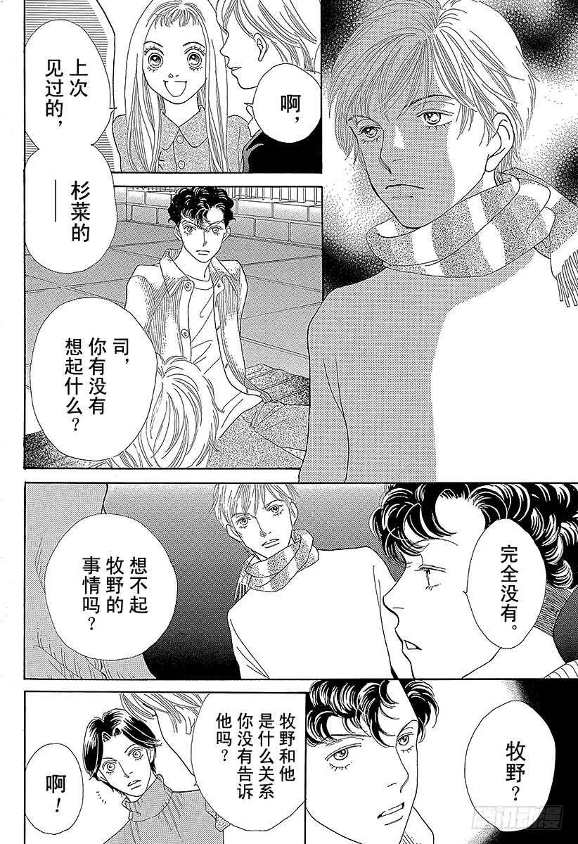 第124话 第17页