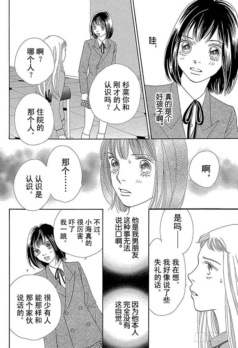 第123话 第24页