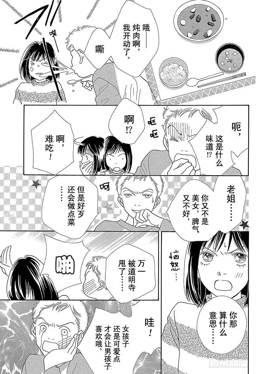 第123话 第27页