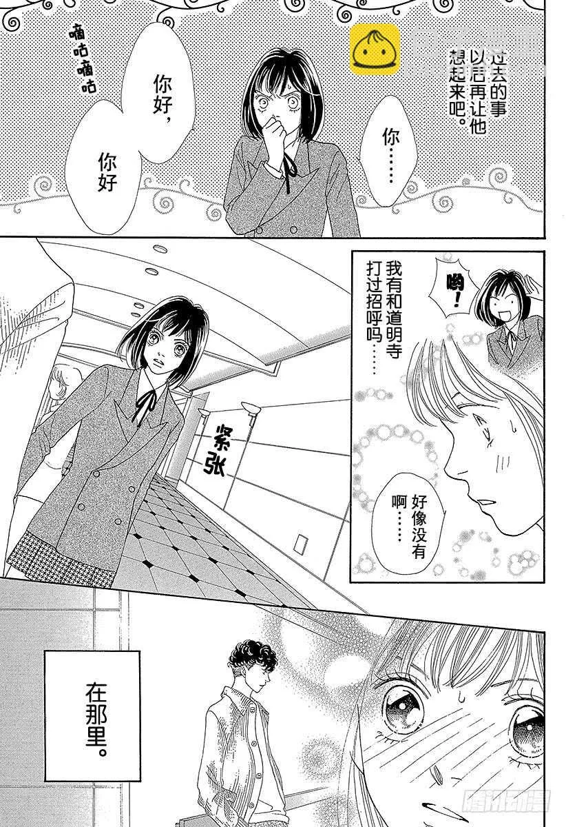 第123话 第37页