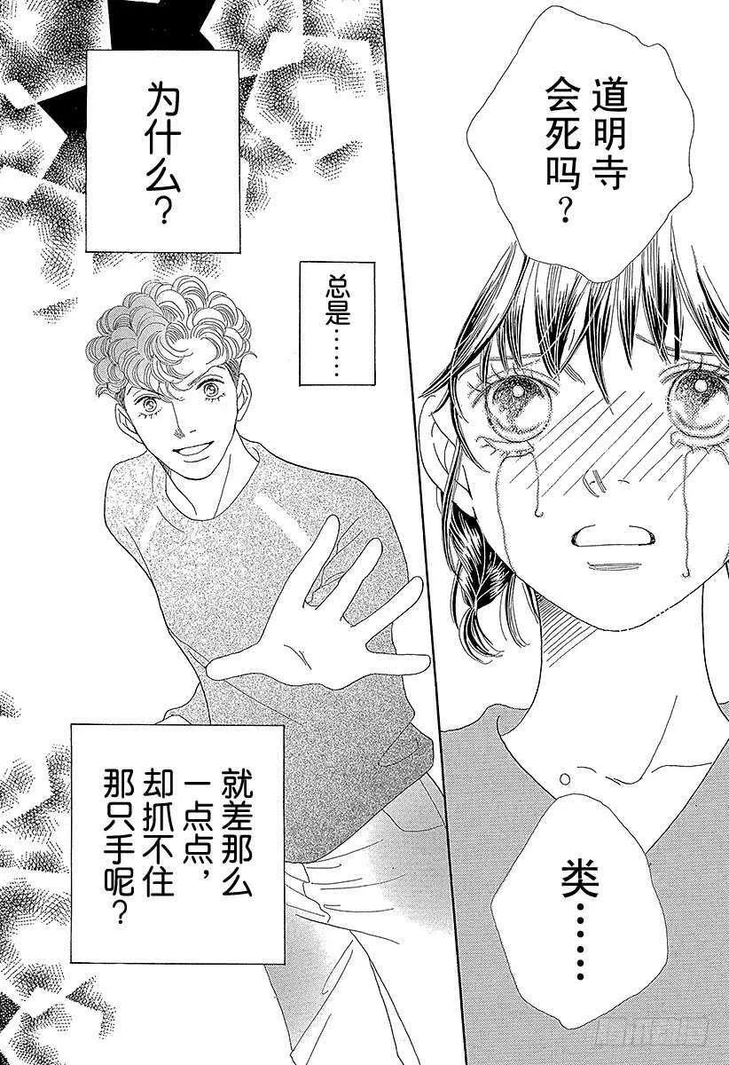 第120话 第35页