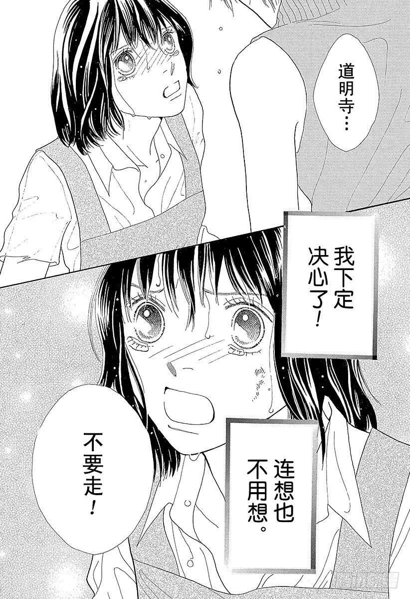 第119话 第7页