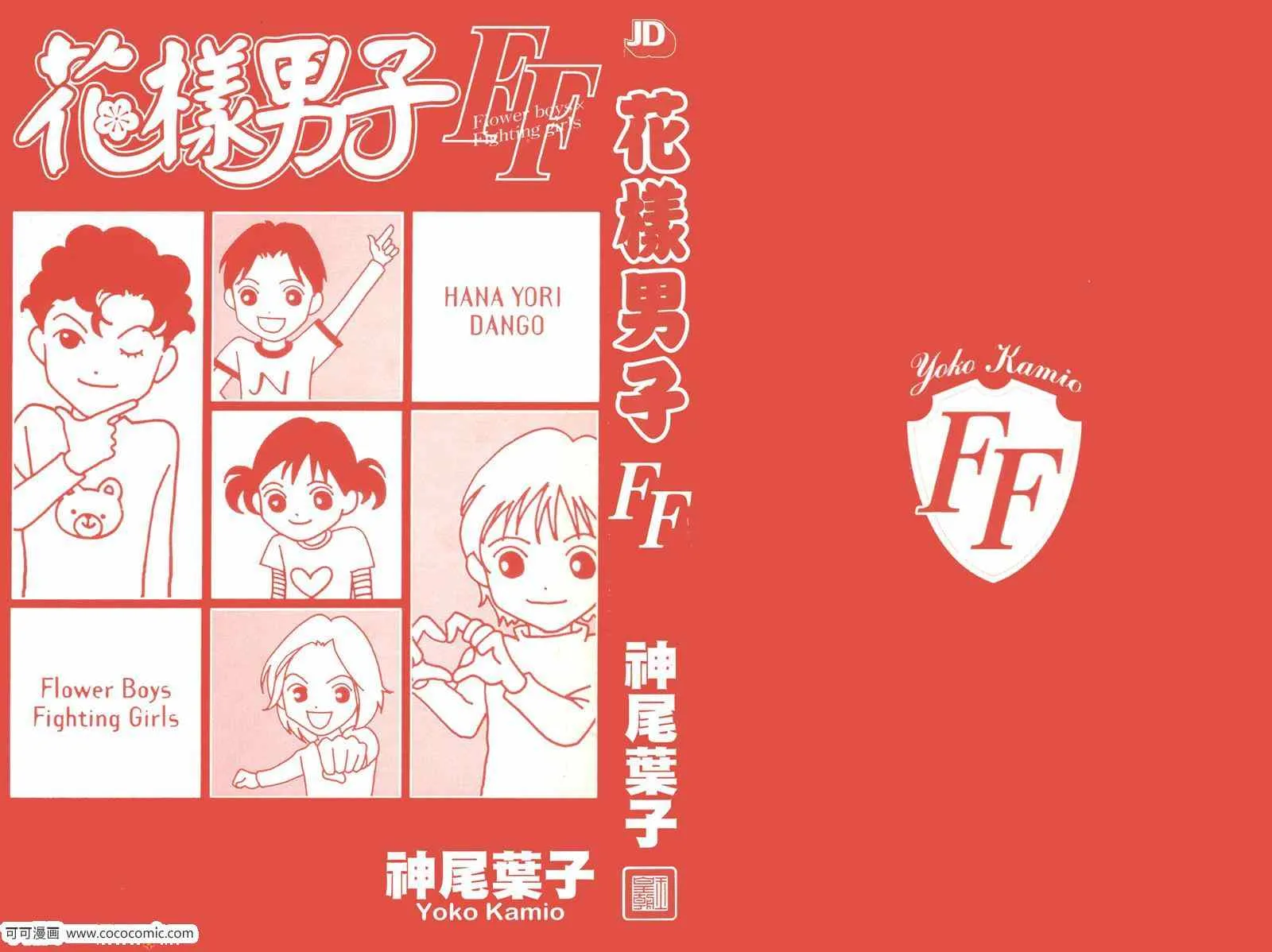 FF 第2页