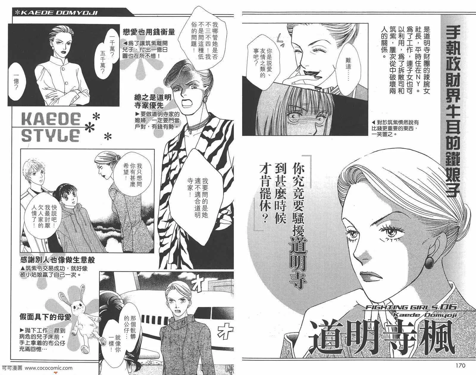 FF 第90页
