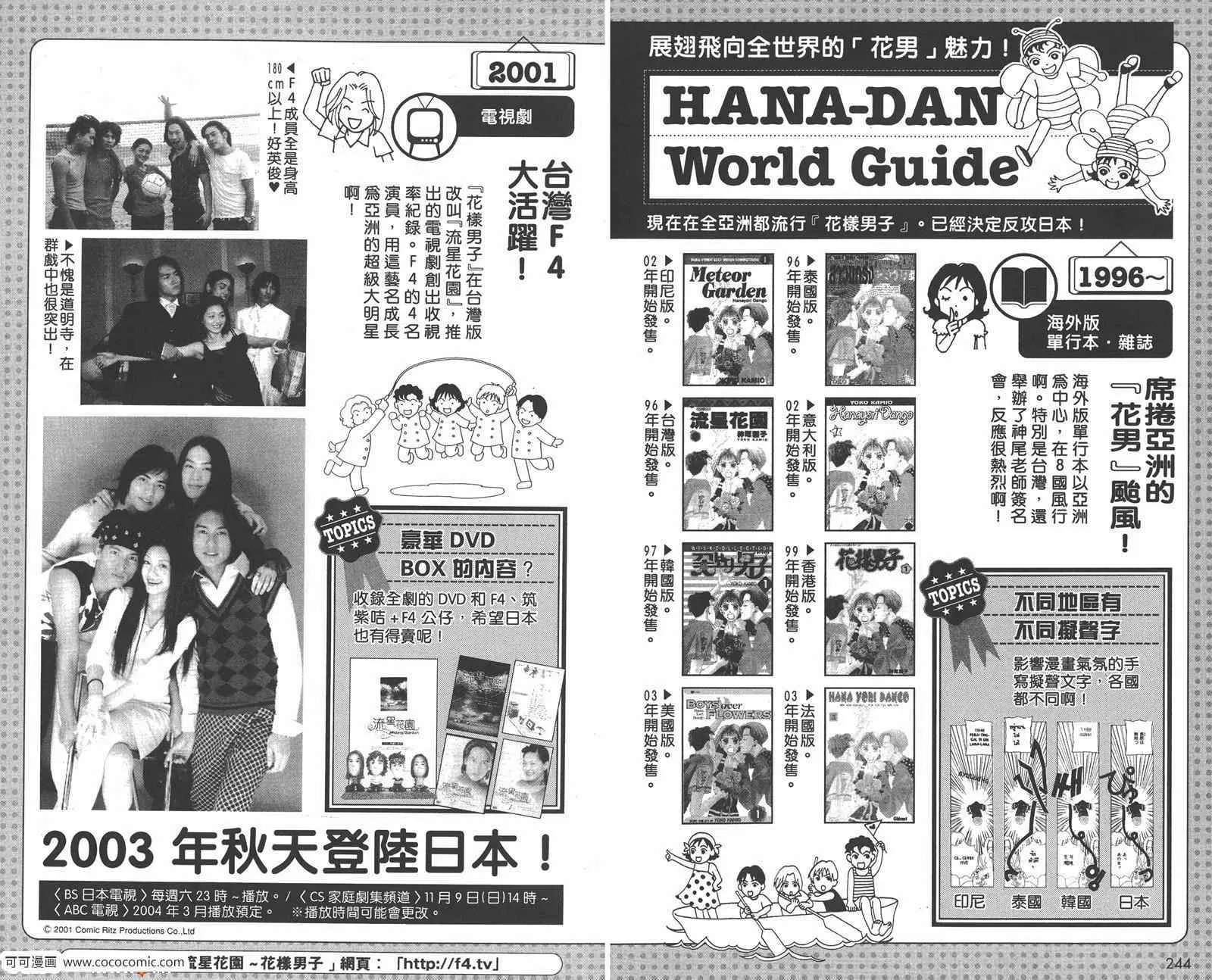 FF 第127页