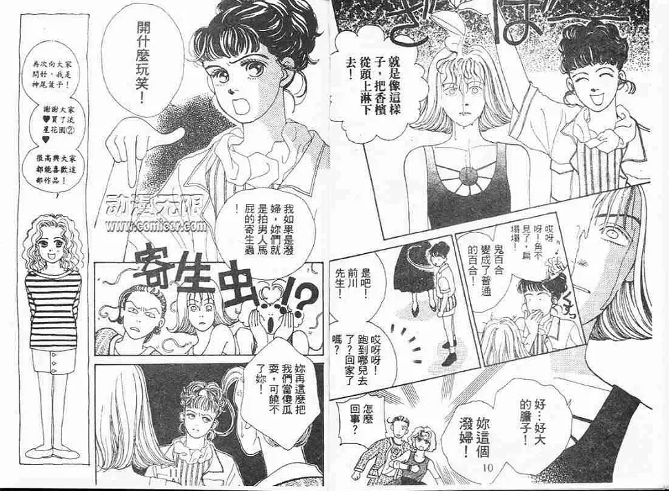 第2卷 第6页