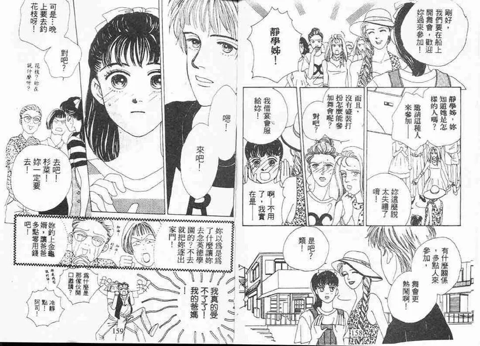 第2卷 第79页