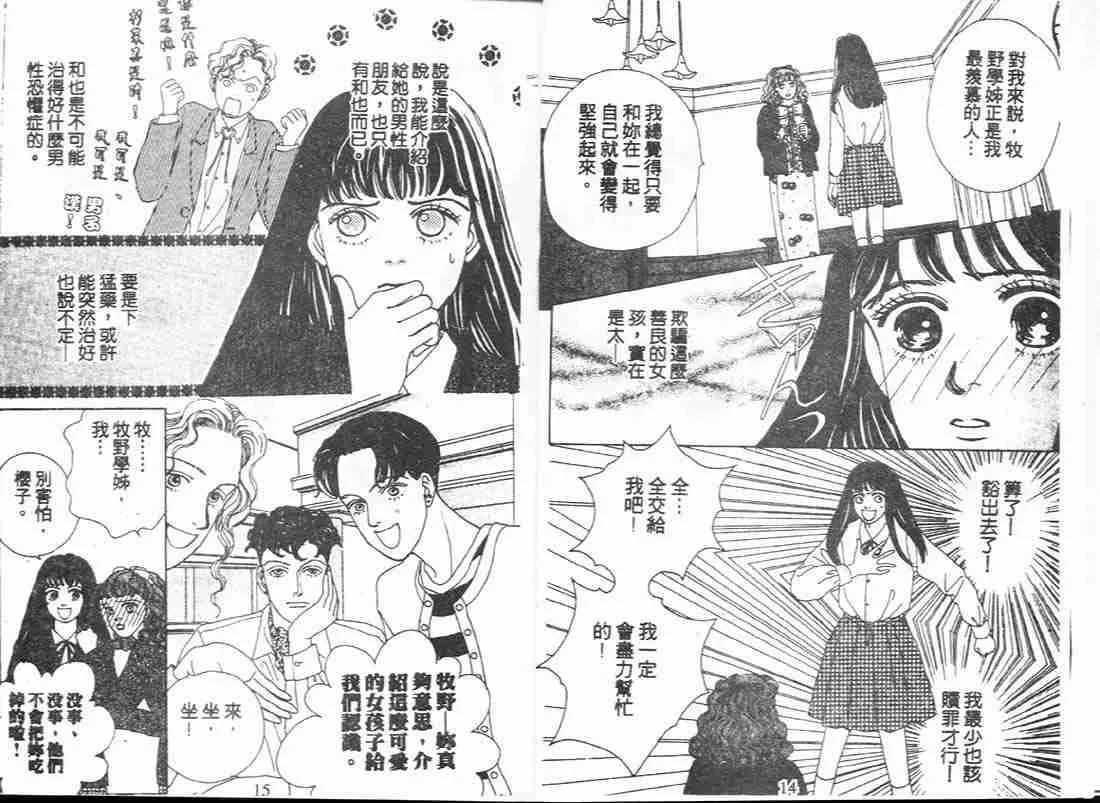 第5卷 第7页