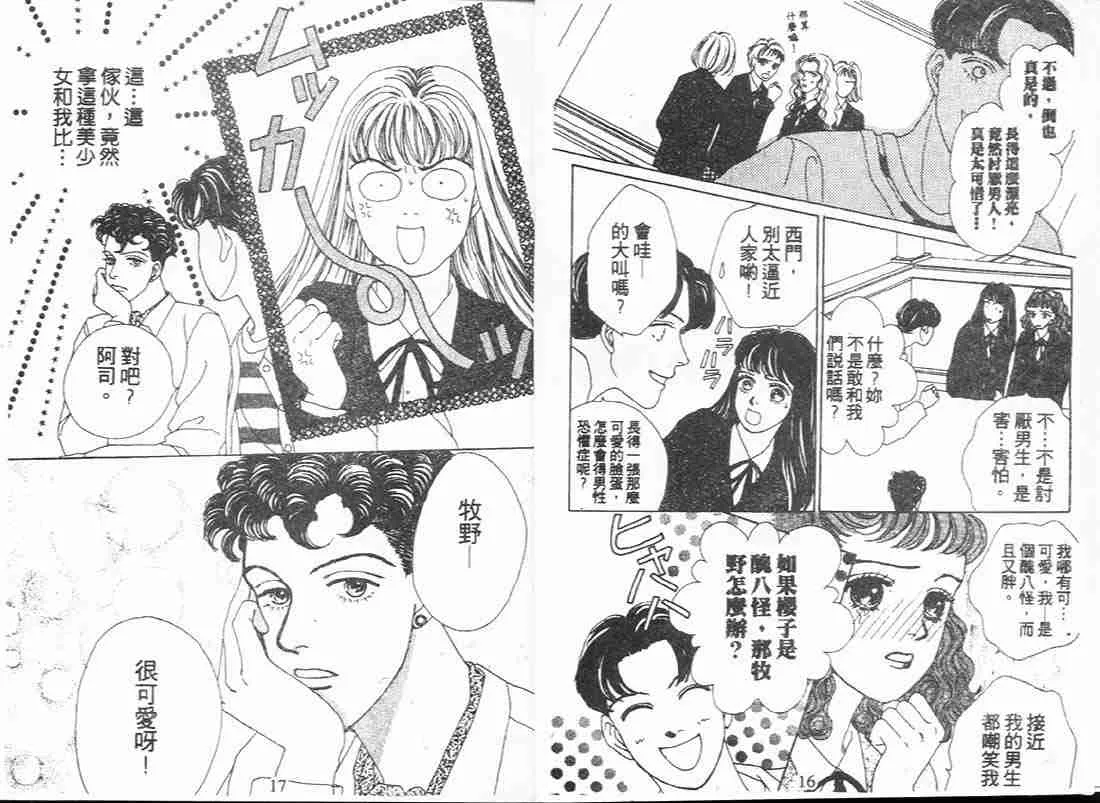 第5卷 第8页