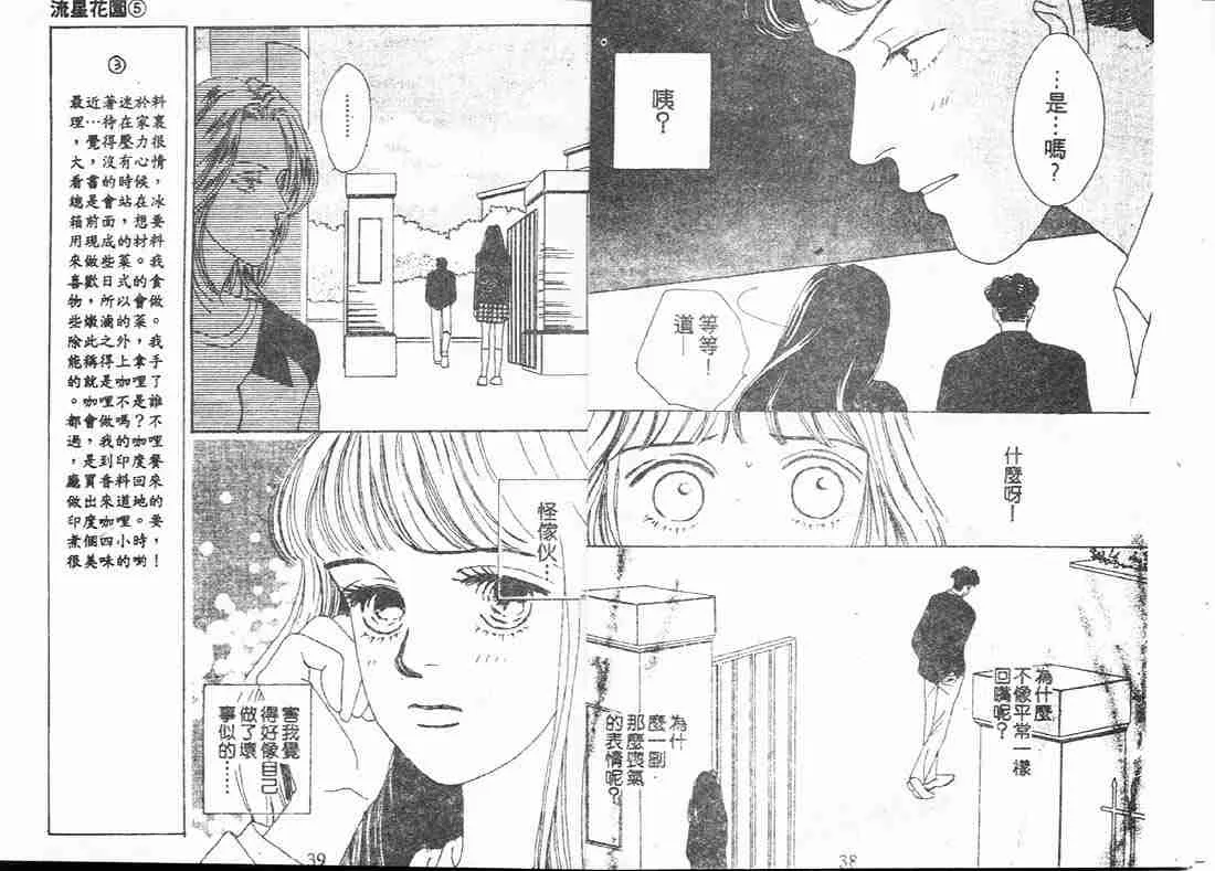 第5卷 第19页