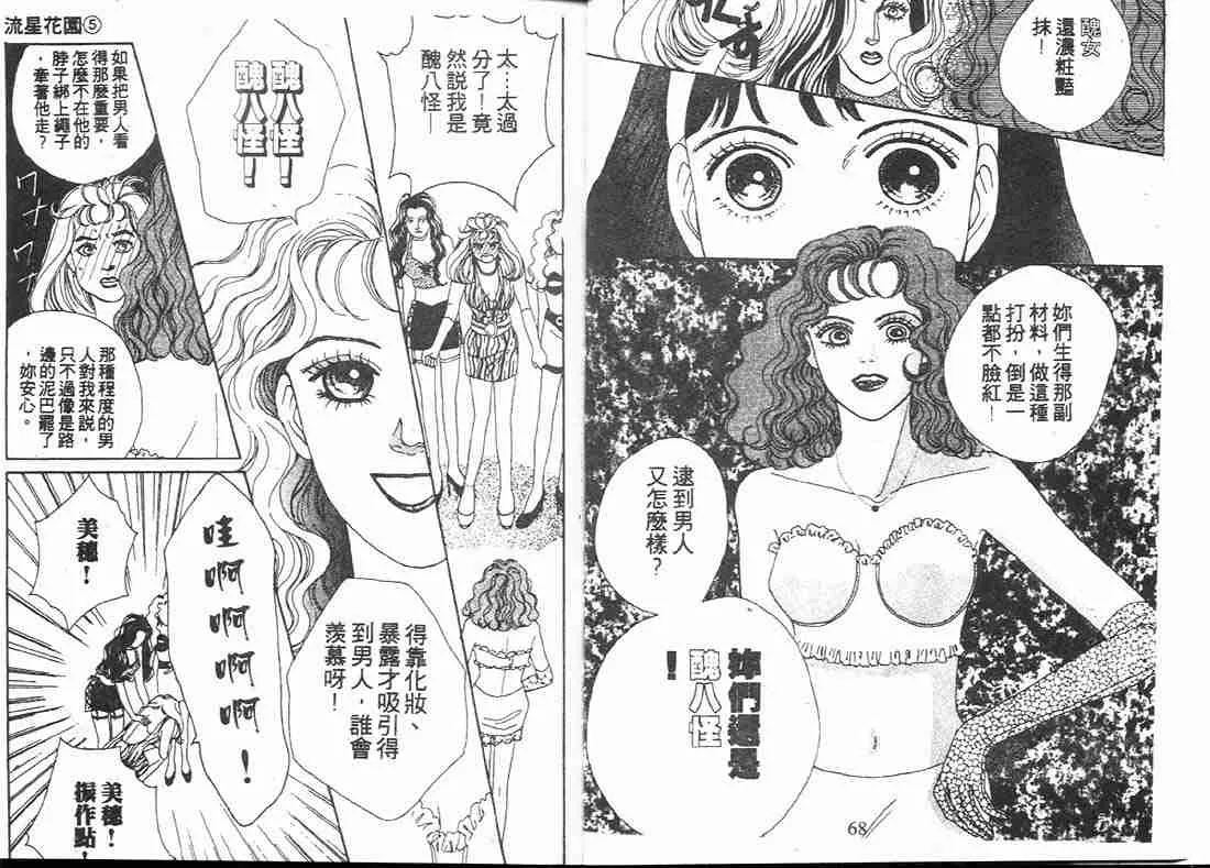 第5卷 第34页