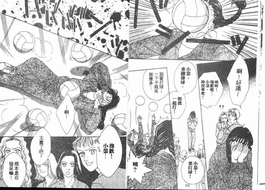 第5卷 第45页