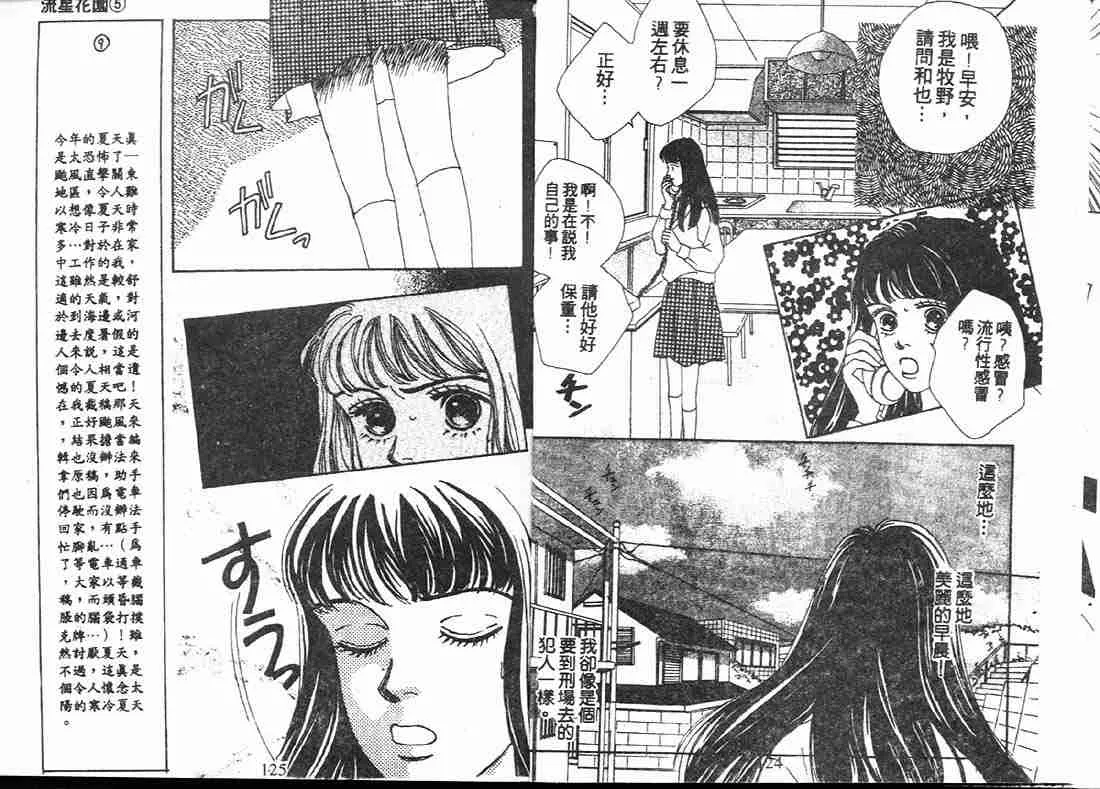 第5卷 第62页