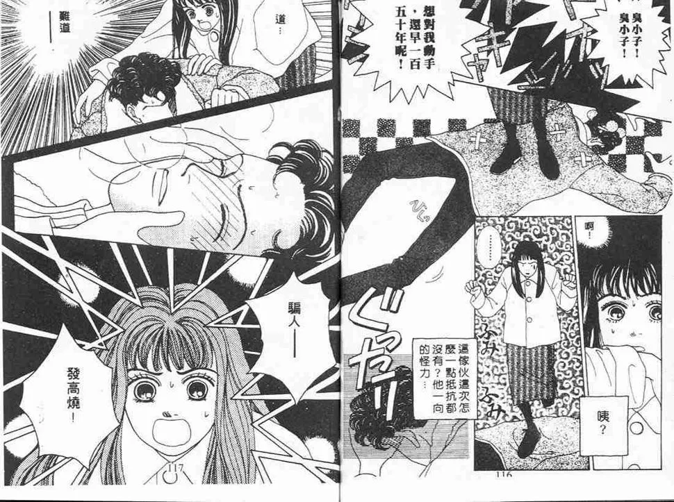 第4卷 第58页